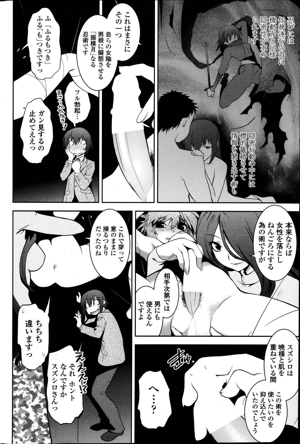 【ルエンルーガ】ダンシングミラージュCh.1-4