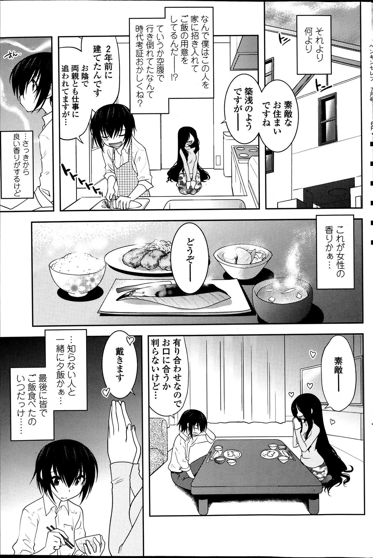 【ルエンルーガ】ダンシングミラージュCh.1-4