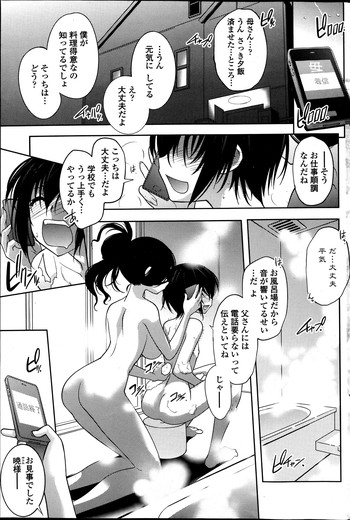 【ルエンルーガ】ダンシングミラージュCh.1-4 【ルエンルーガ】ダンシングミラージュCh.1-4