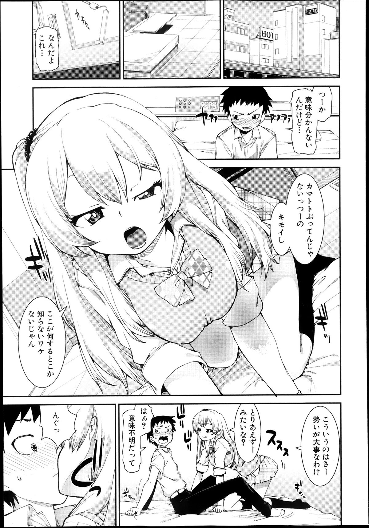 COMIC 真激 2013年11月号