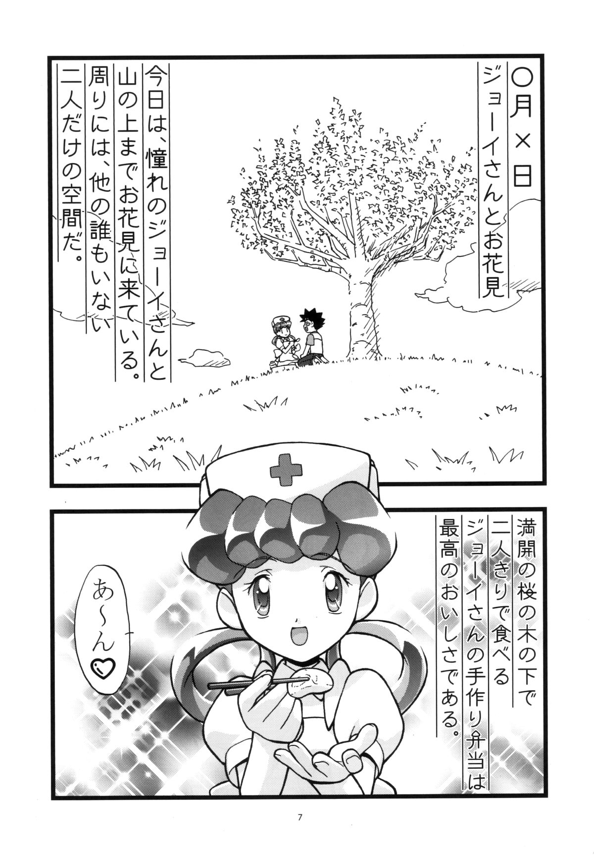 (C80) [ギャンブラー倶楽部 (香坂純)] PMGALS総集編 (ポケットモンスター)