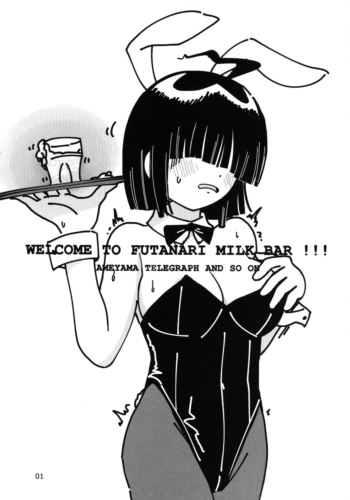 [雨山電信社 (雨山電信)] WELCOME TO FUTANARI MILK BAR!!! [DL版]