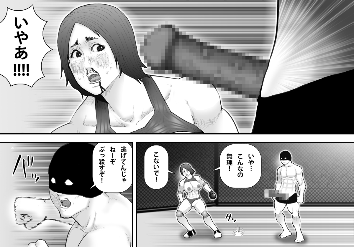 [アスタローサン (タカサキジロー)] 淫獄闘技場 -爆乳頂上決戦・薫編- [DL版]