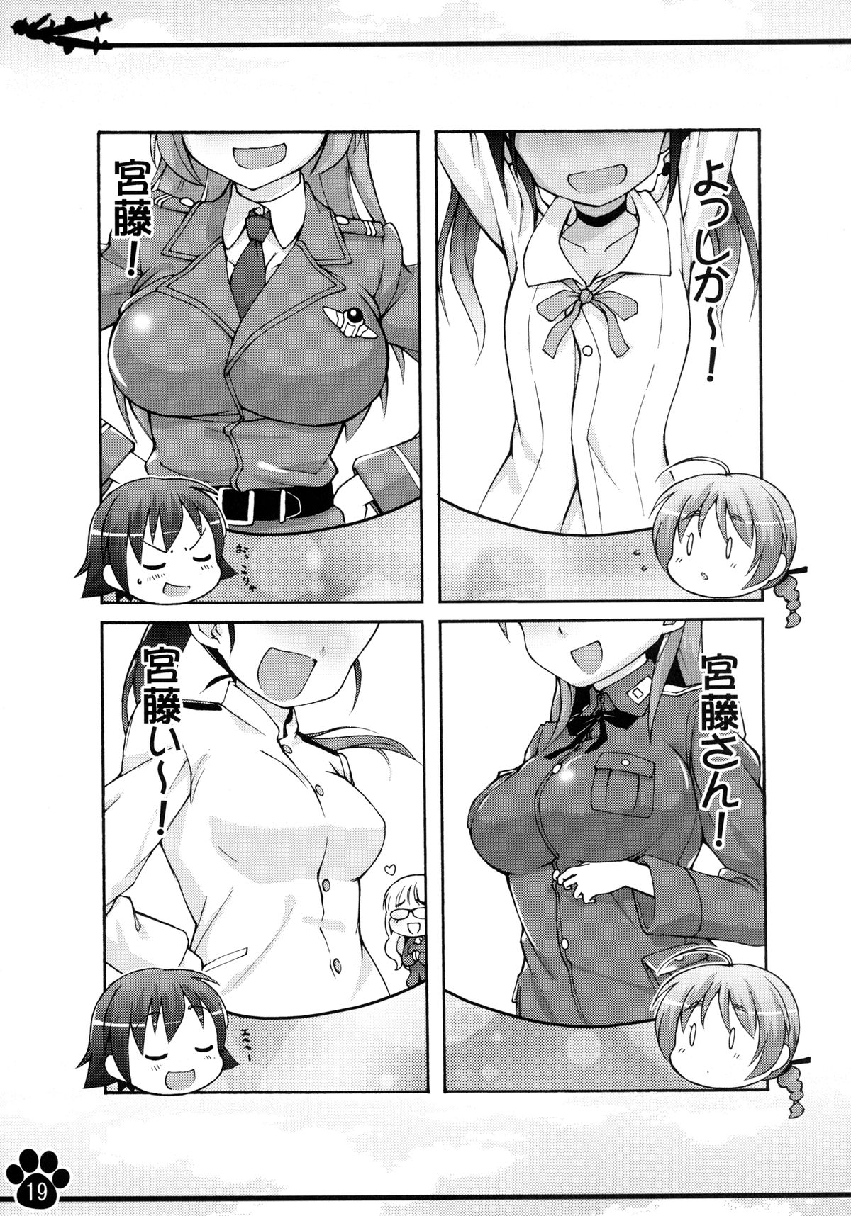 [Colt (LEE)] 元扶桑皇国海軍軍曹 宮藤芳佳 (ストライクウィッチーズ) [DL版]