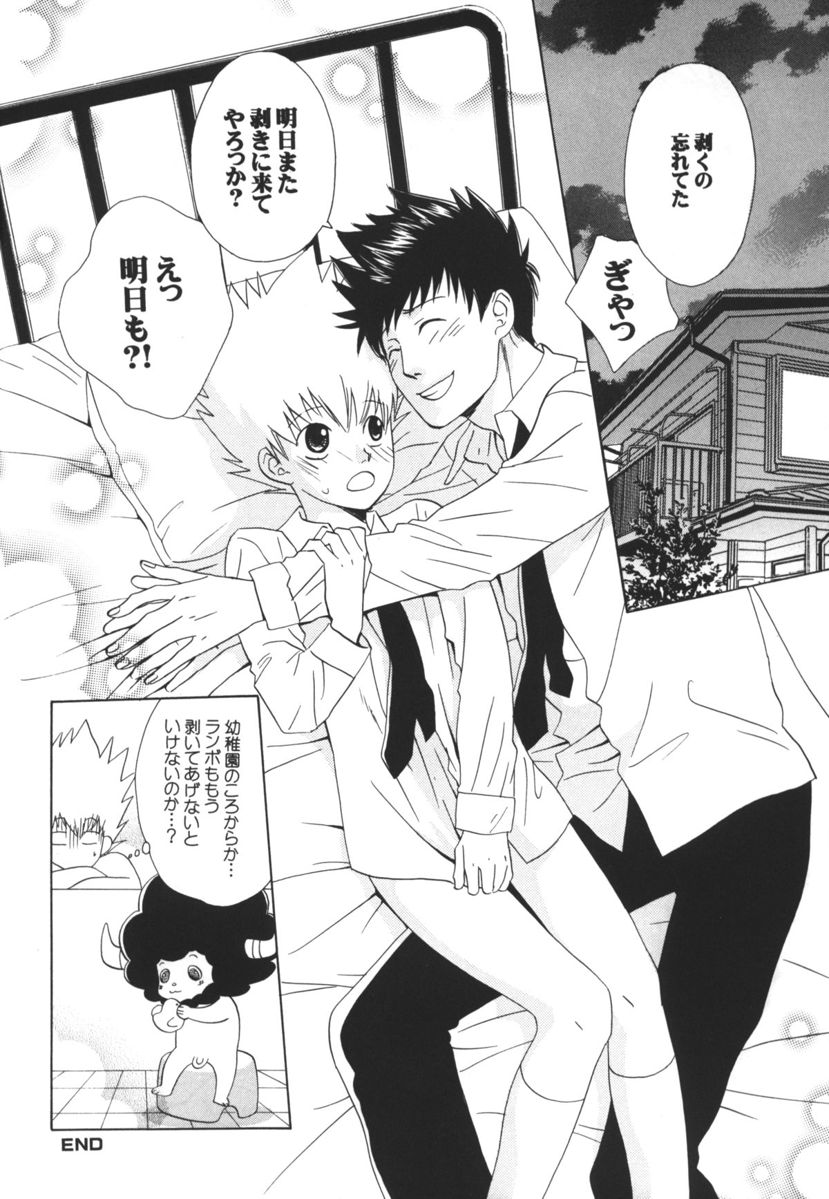 (みみけっと 11) [プラチナ (あてね)] cheap cheap (家庭教師ヒットマンREBORN!)