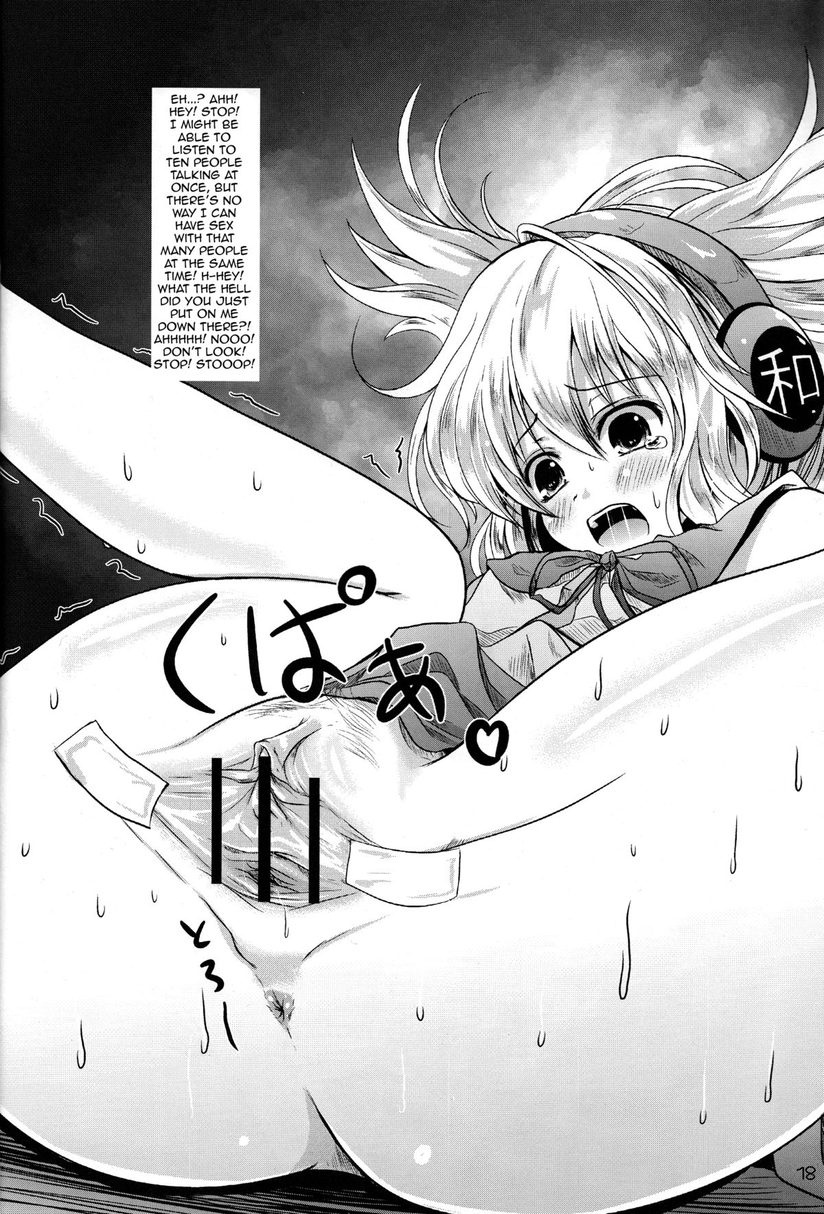(C82) [きつねとぶどう (くろな)] 幻想郷くぱぁ本3 (東方Project) [英訳]