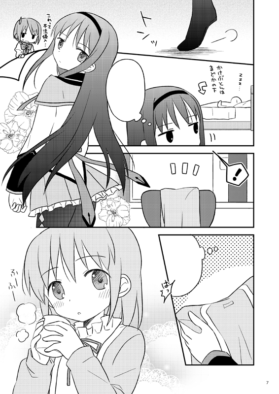 [209号室 (環)] ベイビィ☆マギカ(魔法少女まどか☆マギカ)　[DL版]