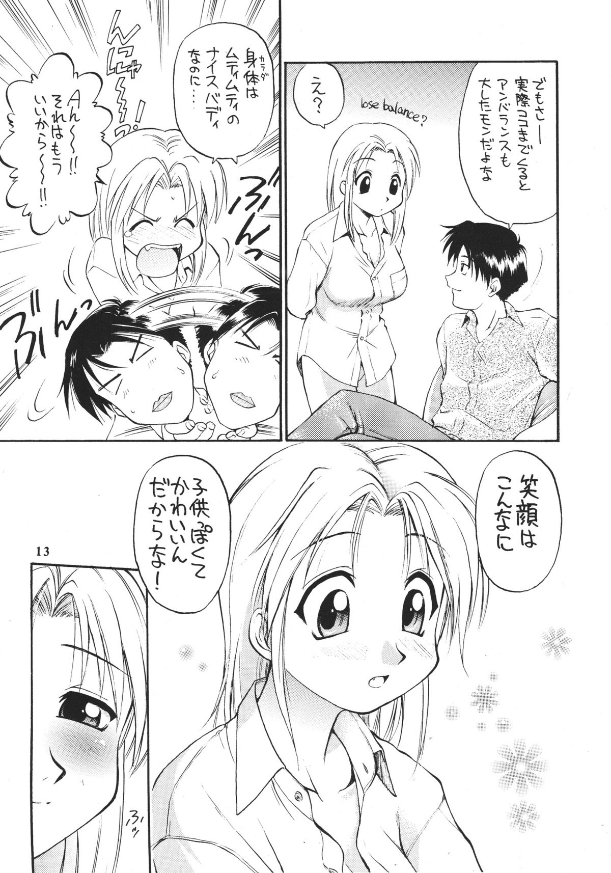 (C59) [ででぽっぽ] so loving (トゥハート, あずまんが大王, 学校の怪談)