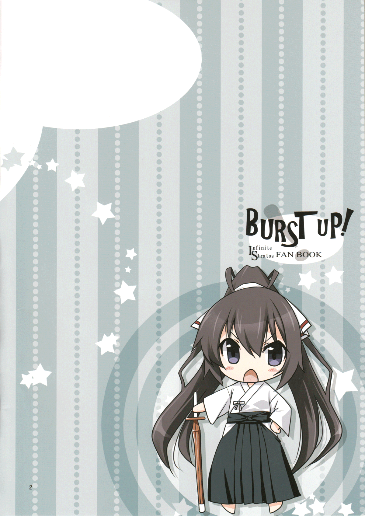 (C84) [茶菓子裁判 (山吹ムック)] Burst Up！Infinite Stratos FAN BOOK (インフィニット・ストラトス) [英訳]