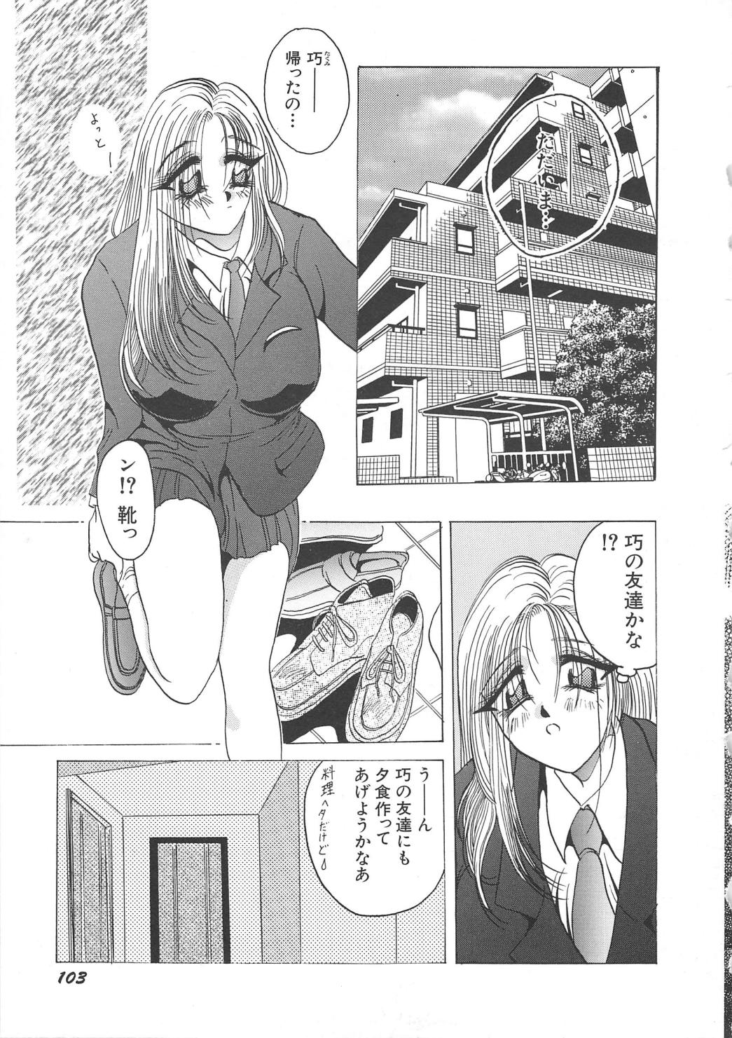 [川村ひろたか] 八度七分の幸福論