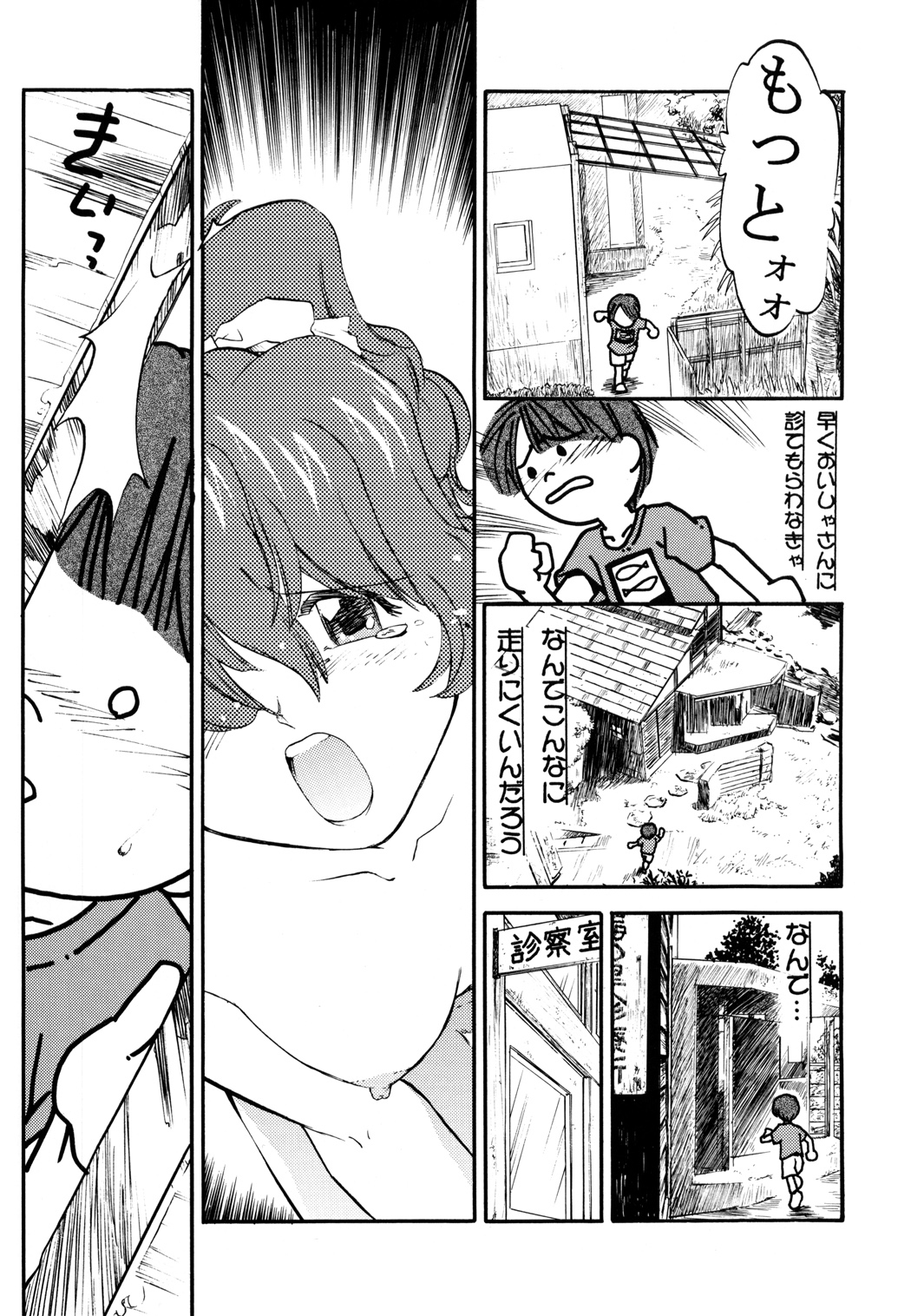 (Cレヴォ32) [森見屋 (森見明日)] 森見屋6号店 おねてぃ (おねがい☆ティーチャー, おねがい☆ツインズ)
