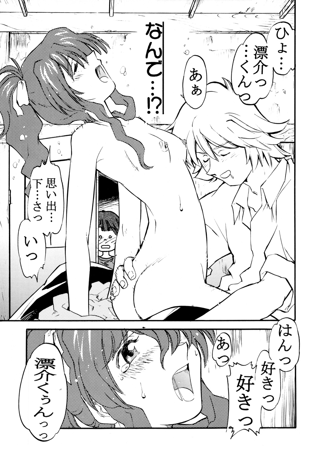 (Cレヴォ32) [森見屋 (森見明日)] 森見屋6号店 おねてぃ (おねがい☆ティーチャー, おねがい☆ツインズ)