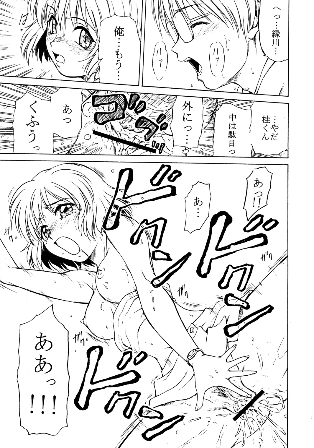 (Cレヴォ32) [森見屋 (森見明日)] 森見屋6号店 おねてぃ (おねがい☆ティーチャー, おねがい☆ツインズ)