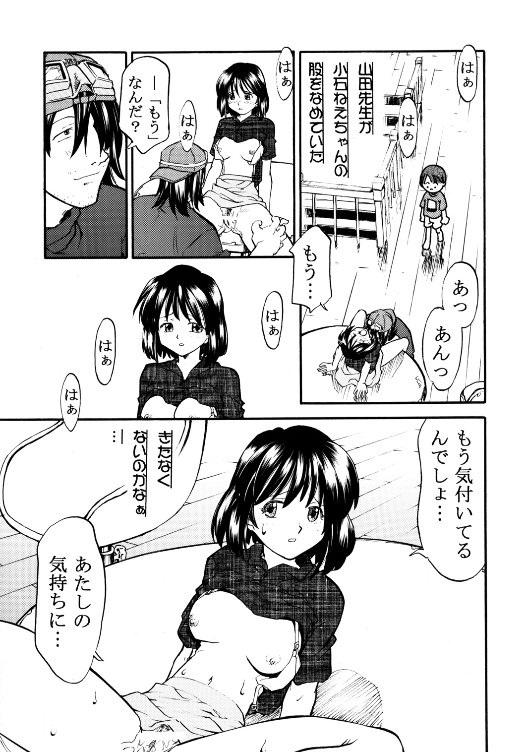 (Cレヴォ32) [森見屋 (森見明日)] 森見屋6号店 おねてぃ (おねがい☆ティーチャー, おねがい☆ツインズ)