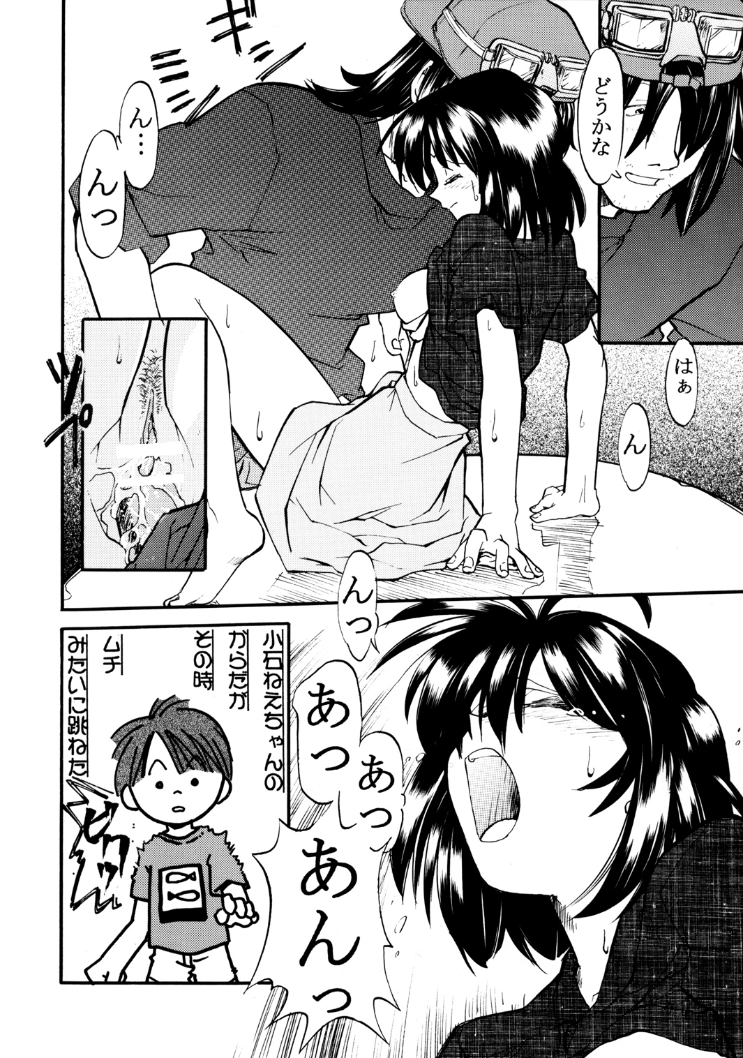(Cレヴォ32) [森見屋 (森見明日)] 森見屋6号店 おねてぃ (おねがい☆ティーチャー, おねがい☆ツインズ)