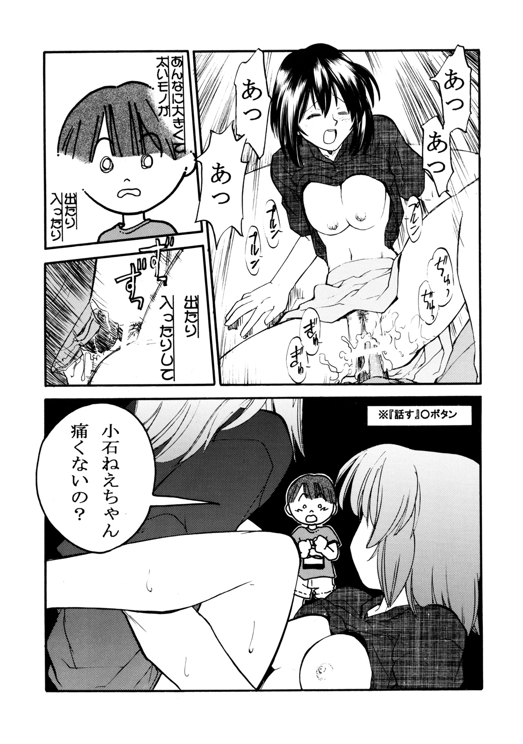 (Cレヴォ32) [森見屋 (森見明日)] 森見屋6号店 おねてぃ (おねがい☆ティーチャー, おねがい☆ツインズ)
