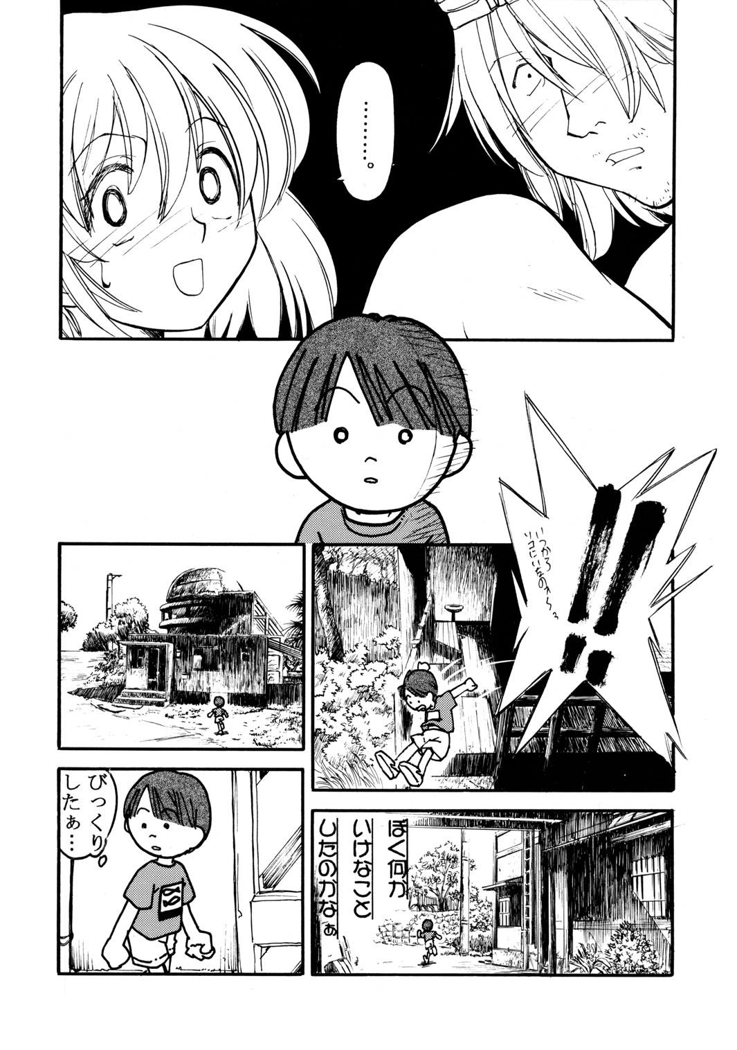 (Cレヴォ32) [森見屋 (森見明日)] 森見屋6号店 おねてぃ (おねがい☆ティーチャー, おねがい☆ツインズ)