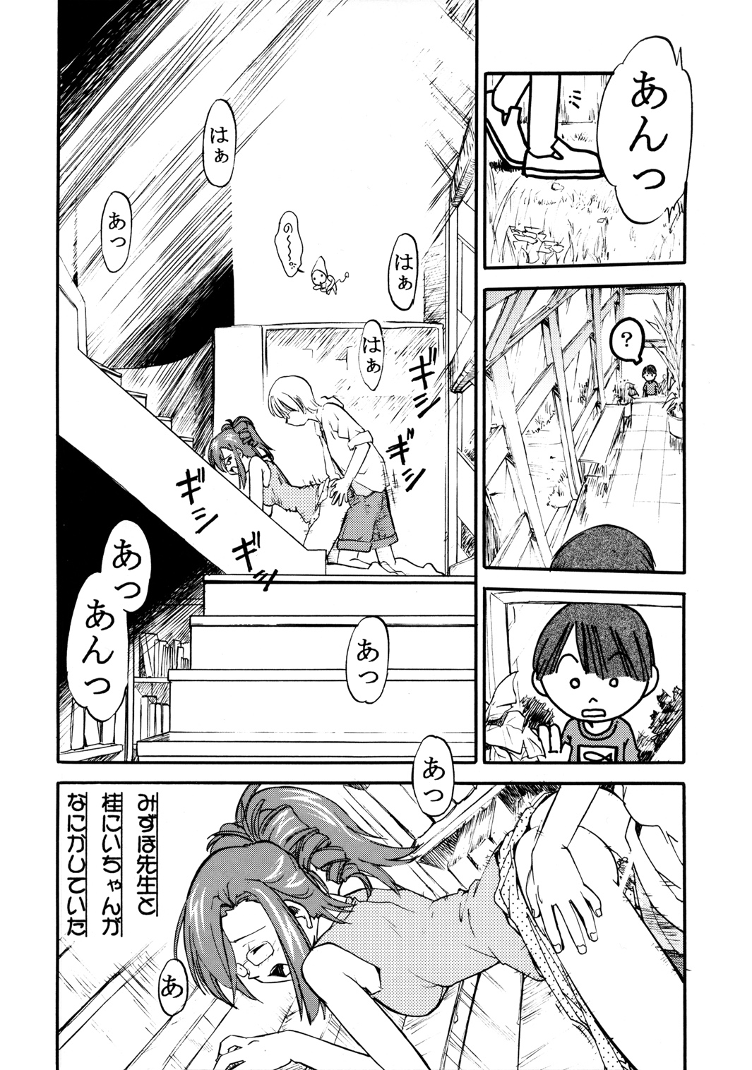 (Cレヴォ32) [森見屋 (森見明日)] 森見屋6号店 おねてぃ (おねがい☆ティーチャー, おねがい☆ツインズ)