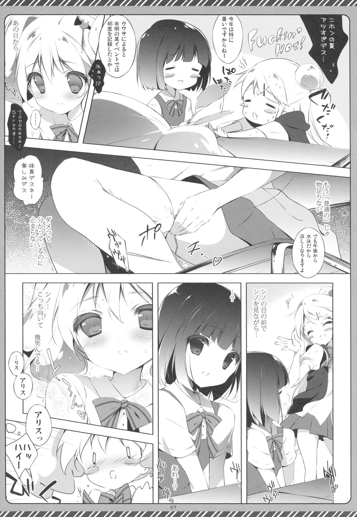 (こみトレ22) [しらたまこ (しらたま)] きんいろシンドローム 2 (きんいろモザイク)