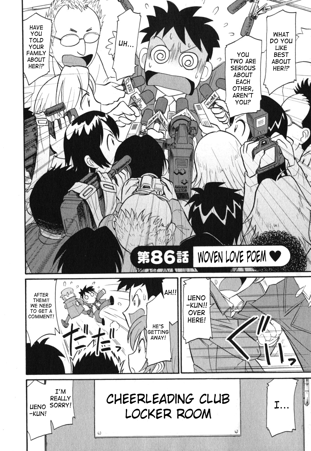 【西中チャーリー】乾杯！巻11 ch.86-88 [英語] [SaHa]（継続中）