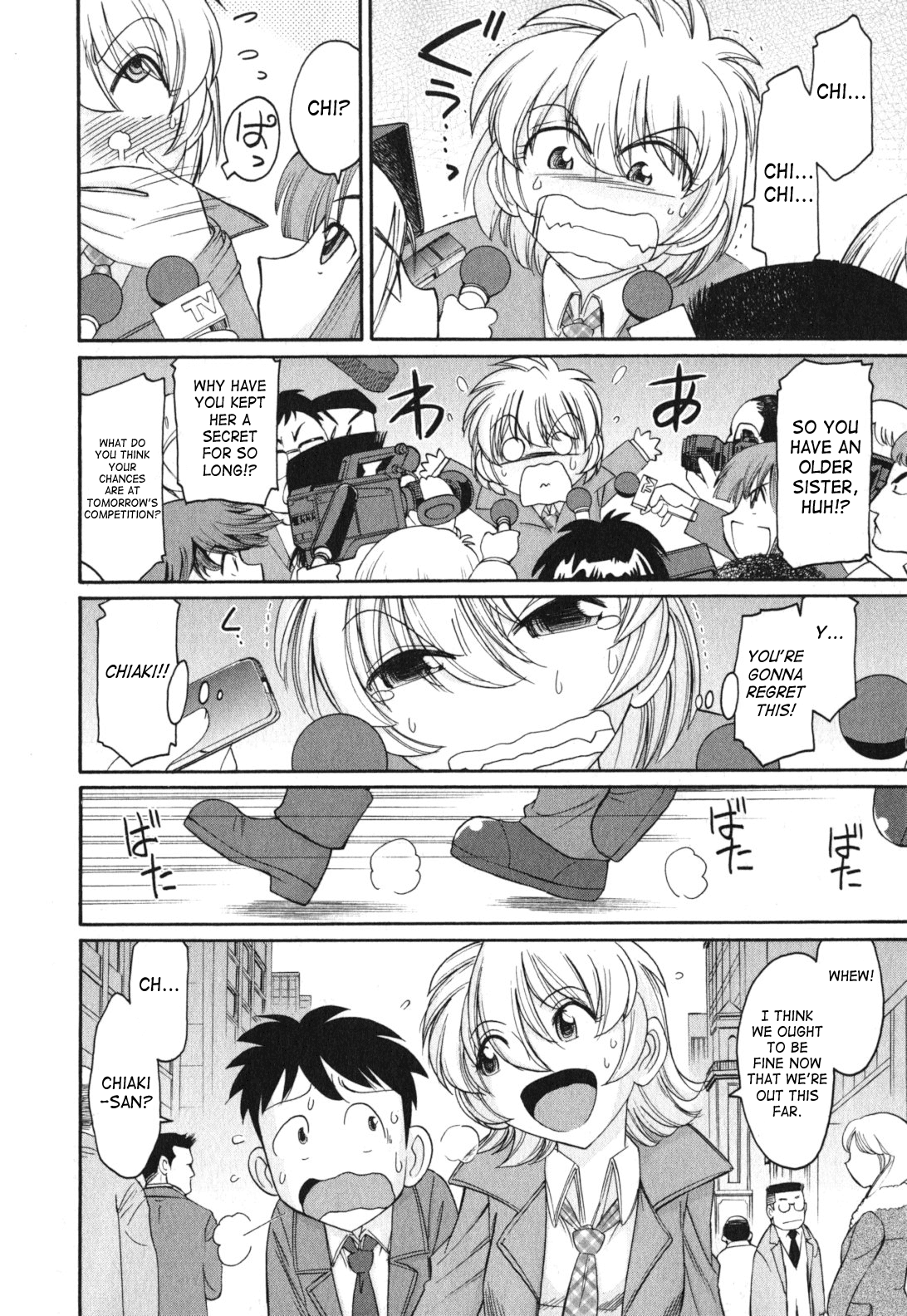 【西中チャーリー】乾杯！巻11 ch.86-88 [英語] [SaHa]（継続中）