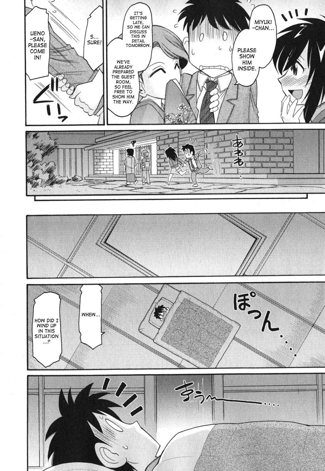 【西中チャーリー】乾杯！巻11 ch.86-88 [英語] [SaHa]（継続中）