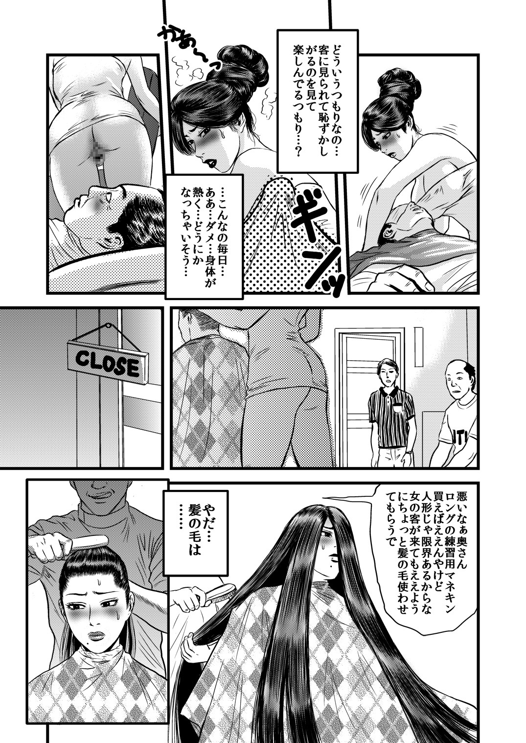 [rebirth] 性奴の人妻ver.2