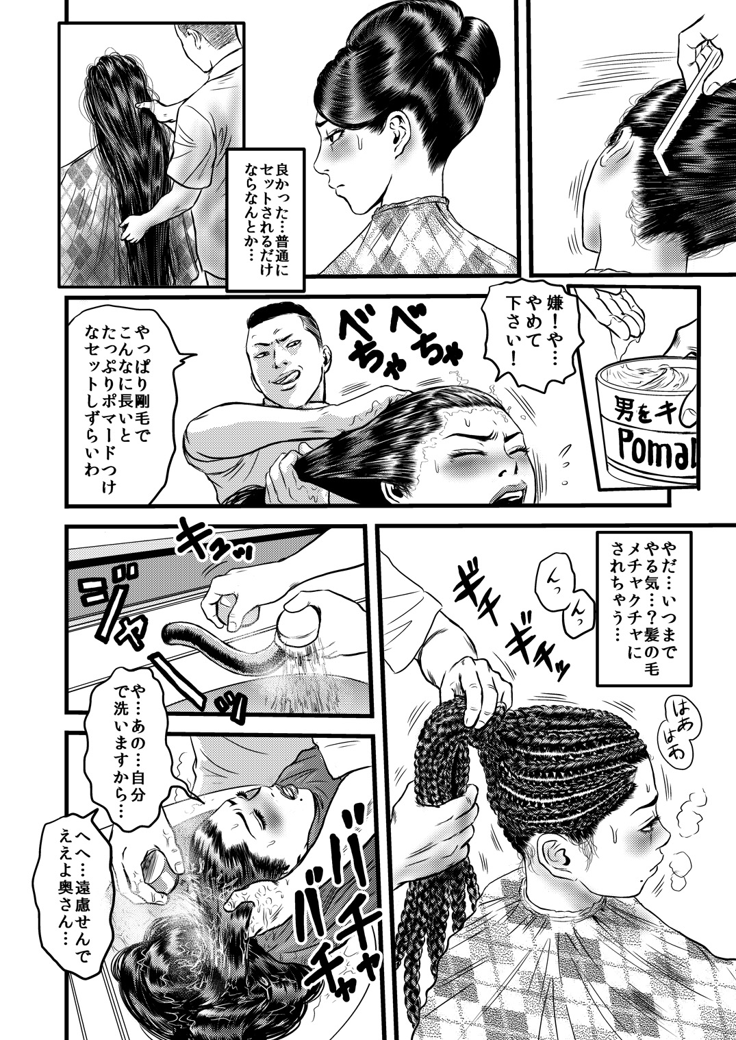 [rebirth] 性奴の人妻ver.2