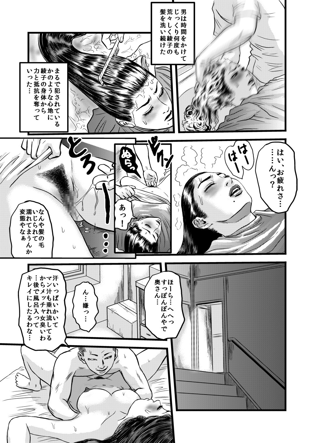 [rebirth] 性奴の人妻ver.2