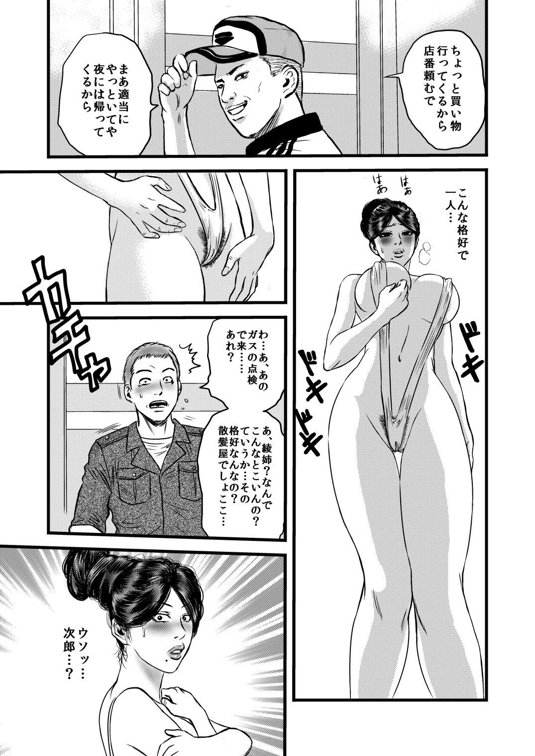 [rebirth] 性奴の人妻ver.2