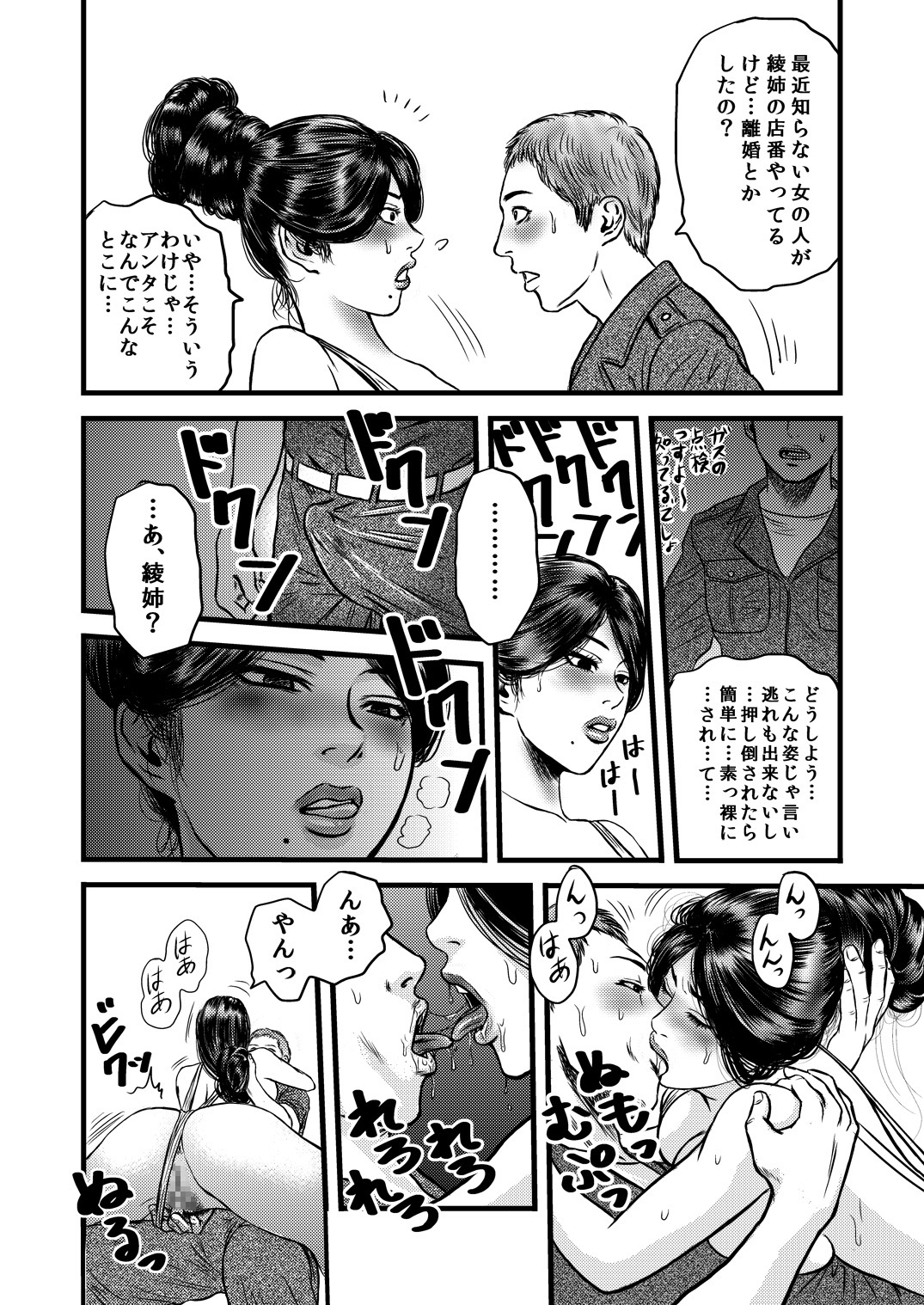 [rebirth] 性奴の人妻ver.2