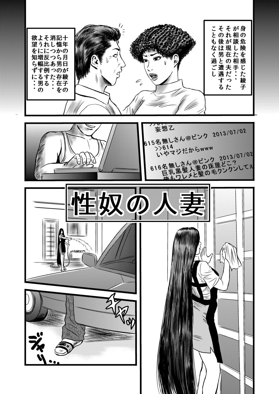 [rebirth] 性奴の人妻ver.2
