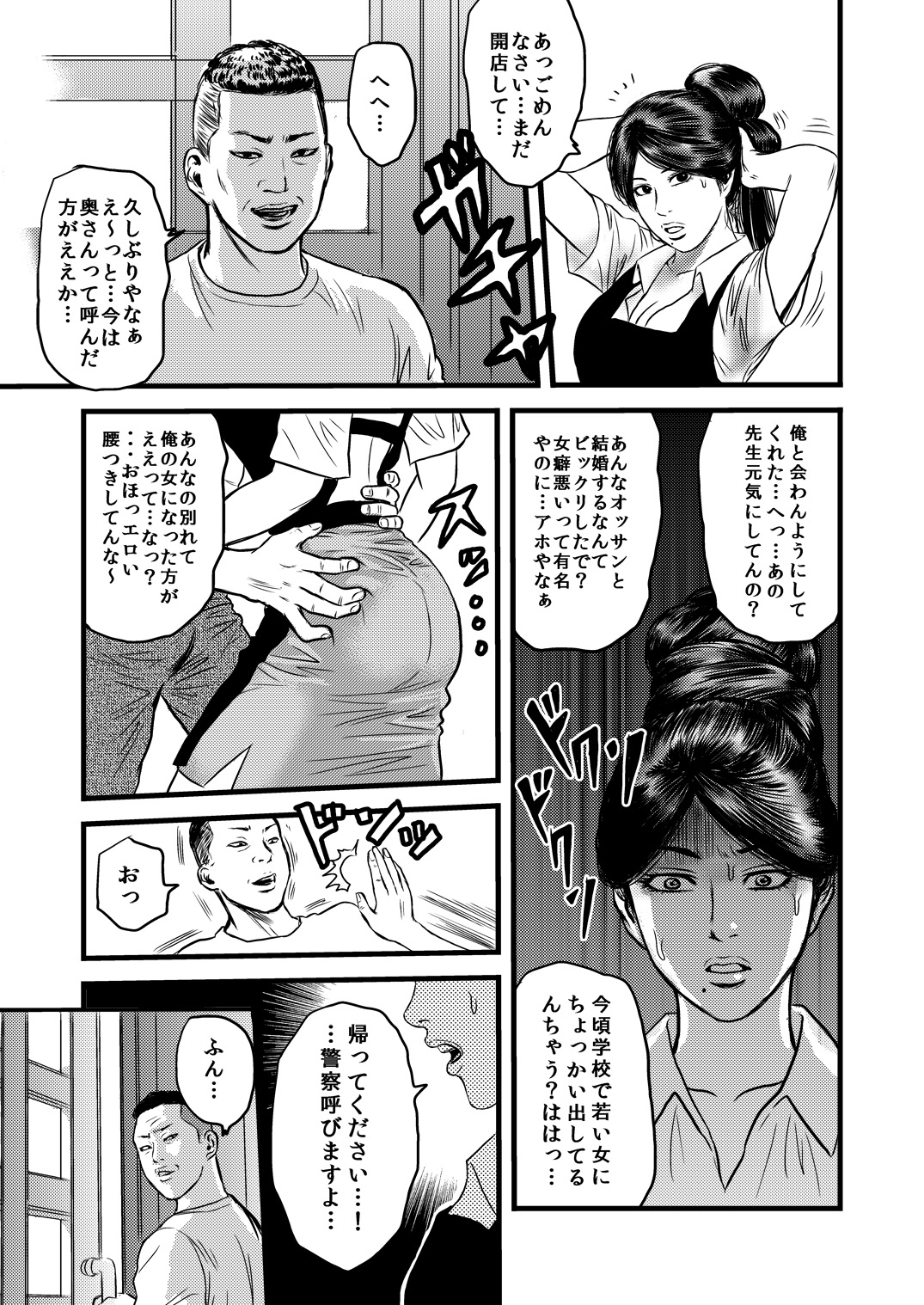 [rebirth] 性奴の人妻ver.2