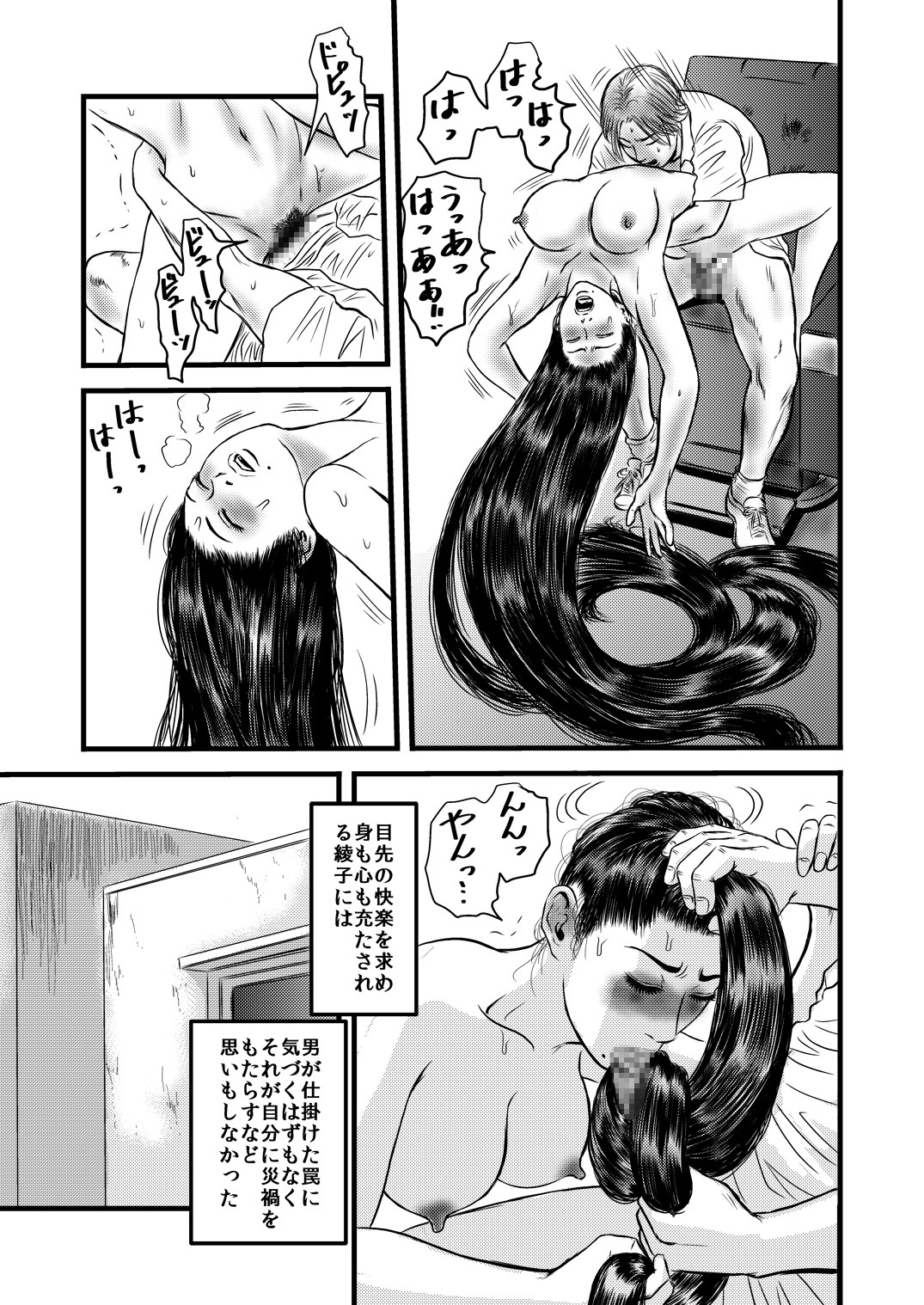 [rebirth] 性奴の人妻ver.2