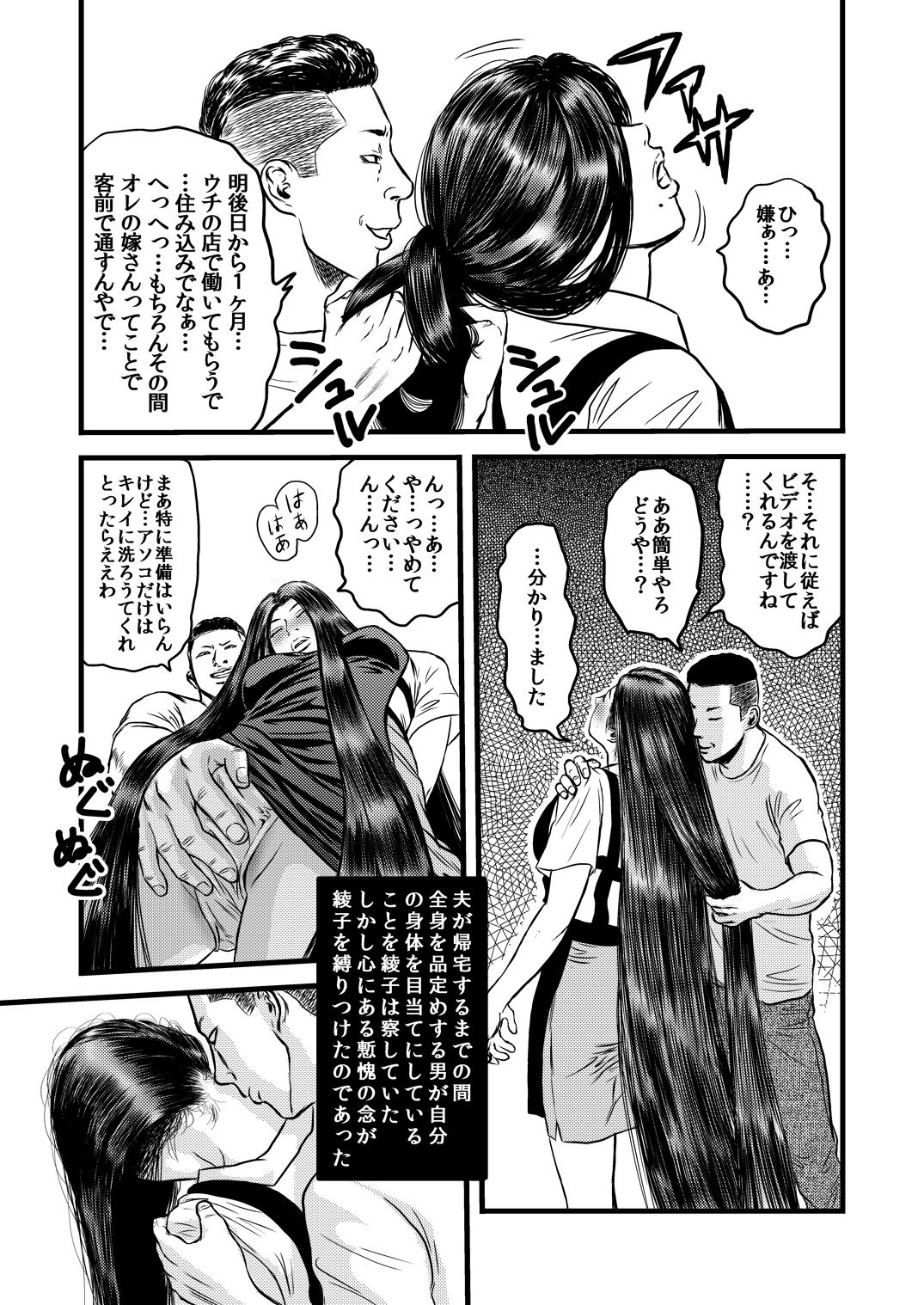 [rebirth] 性奴の人妻ver.2