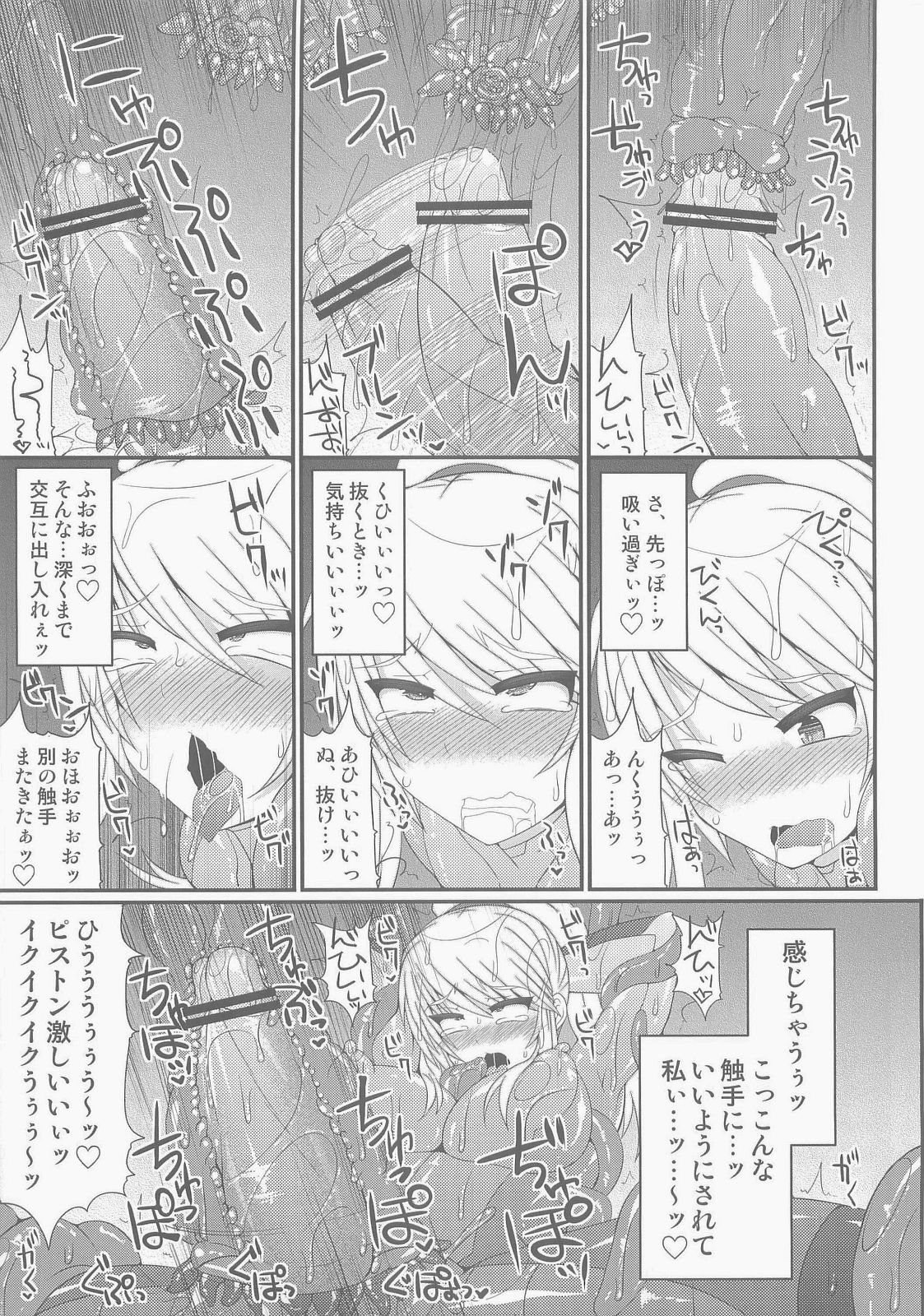 (C84) [Stapspats (翡翠石)] S4A-Super Sexual Suit SAMUS Assaulted- (メトロイド)