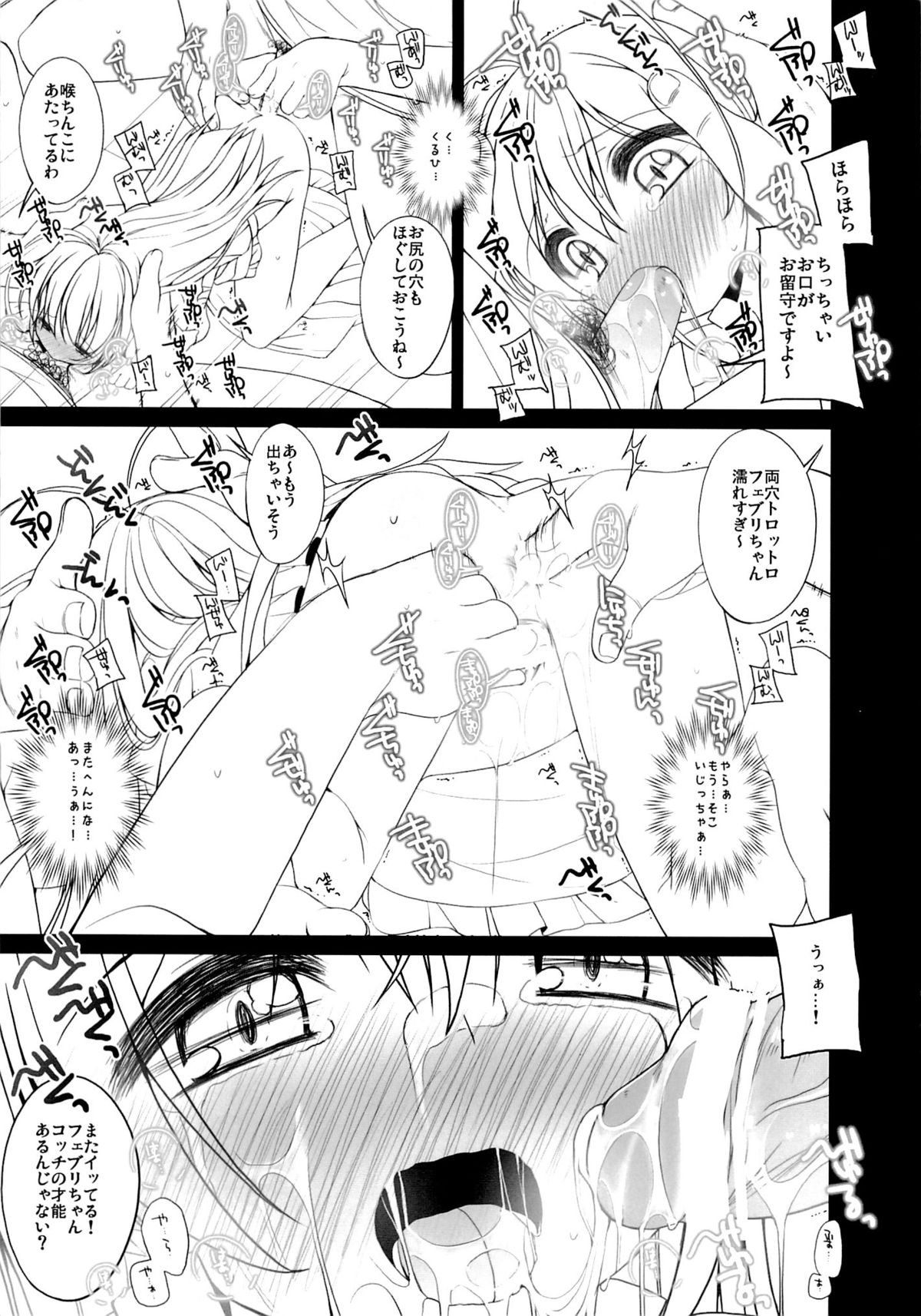 (サンクリ61) [kuma-puro (小路あゆむ)] ごめんね!フェブリちゃん。 (とある科学の超電磁砲)