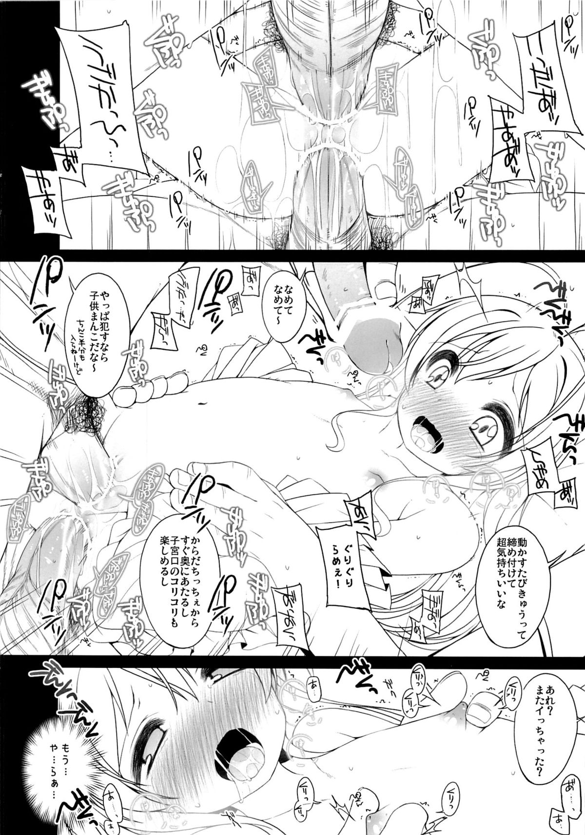 (サンクリ61) [kuma-puro (小路あゆむ)] ごめんね!フェブリちゃん。 (とある科学の超電磁砲)