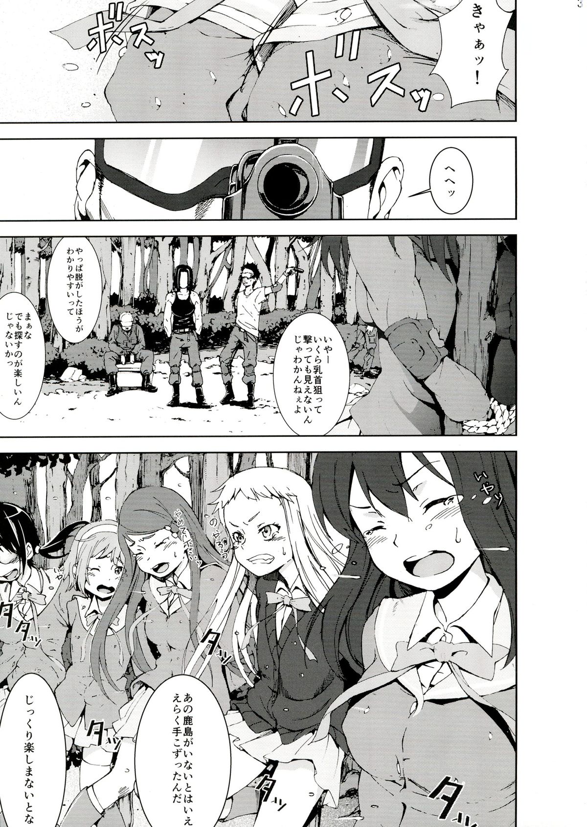 (C84) [陵辱過激団 (影追い)] 陵辱地獄 6 大和ゆら…サバゲー輪姦ゲーム… (ステラ女学院高等科C3部)