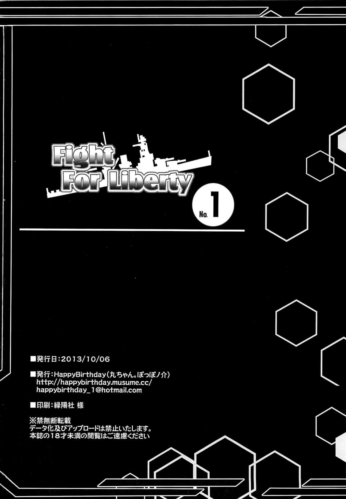 (サンクリ61) [Happy Birthday (丸ちゃん。)] Fight For Liberty No.1 (艦隊これくしょん -艦これ-) [英訳]