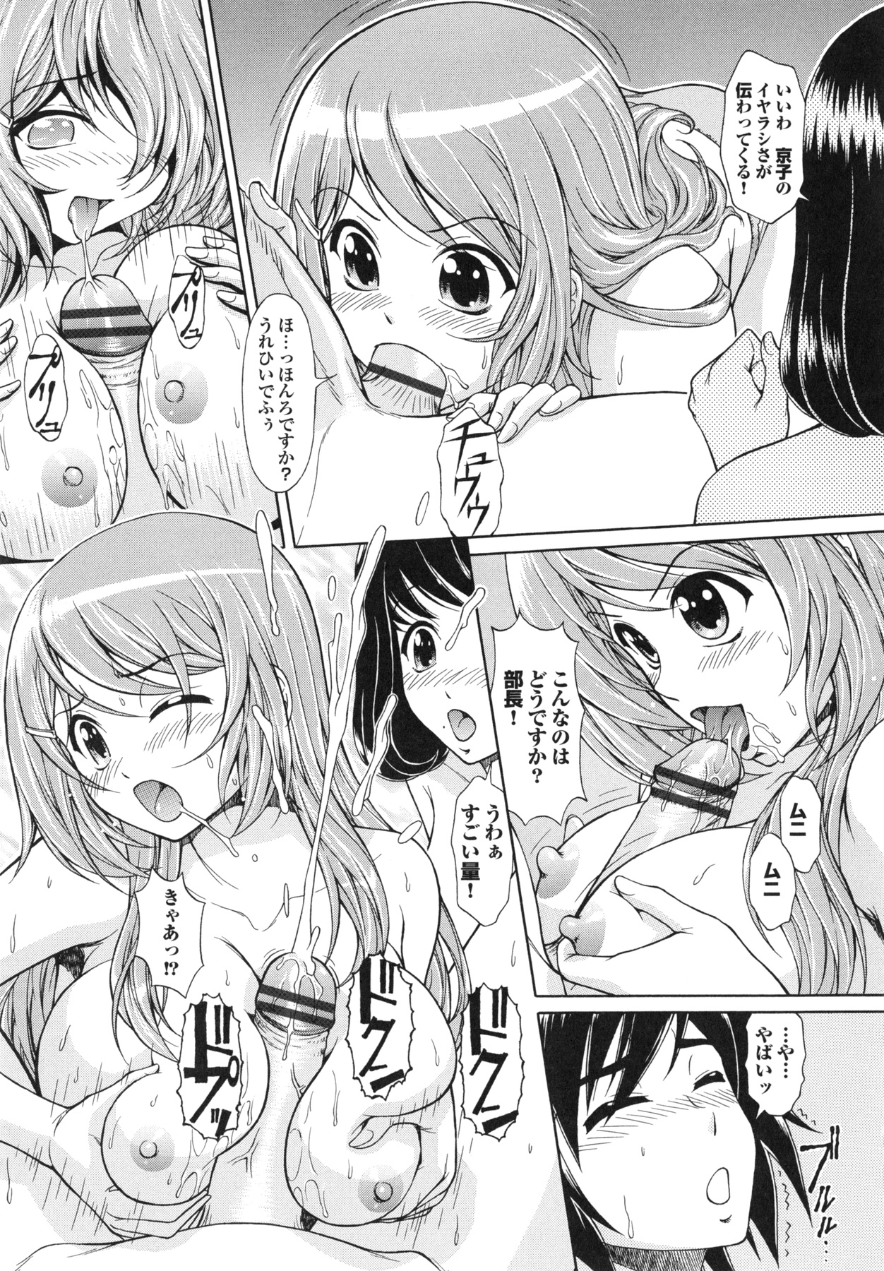 [伴カズヤス] 淫交教室