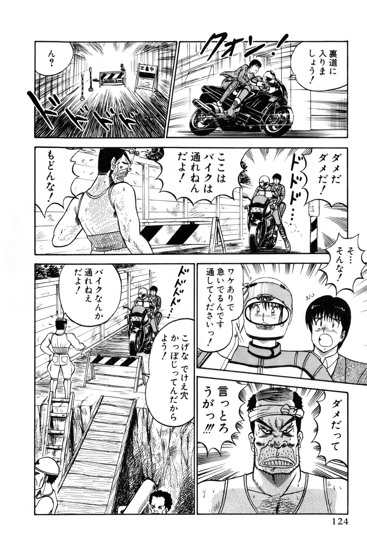 [雨宮 淳] 恋はミラクル！　第4巻
