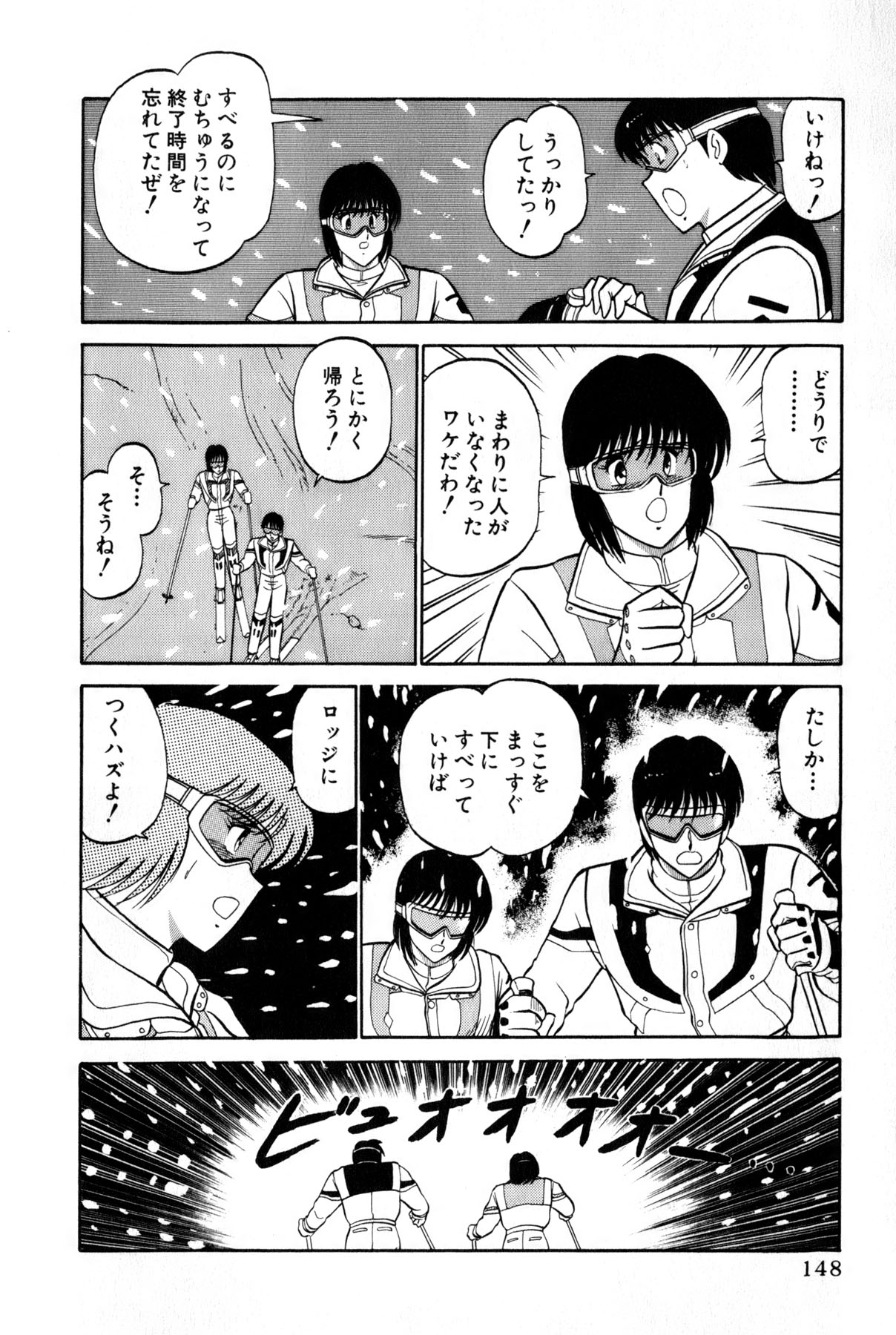 [雨宮 淳] 恋はミラクル！　第4巻