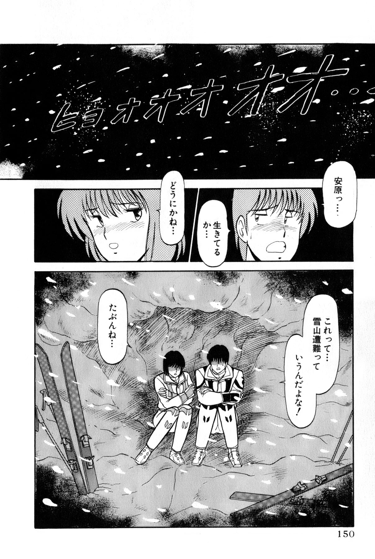 [雨宮 淳] 恋はミラクル！　第4巻