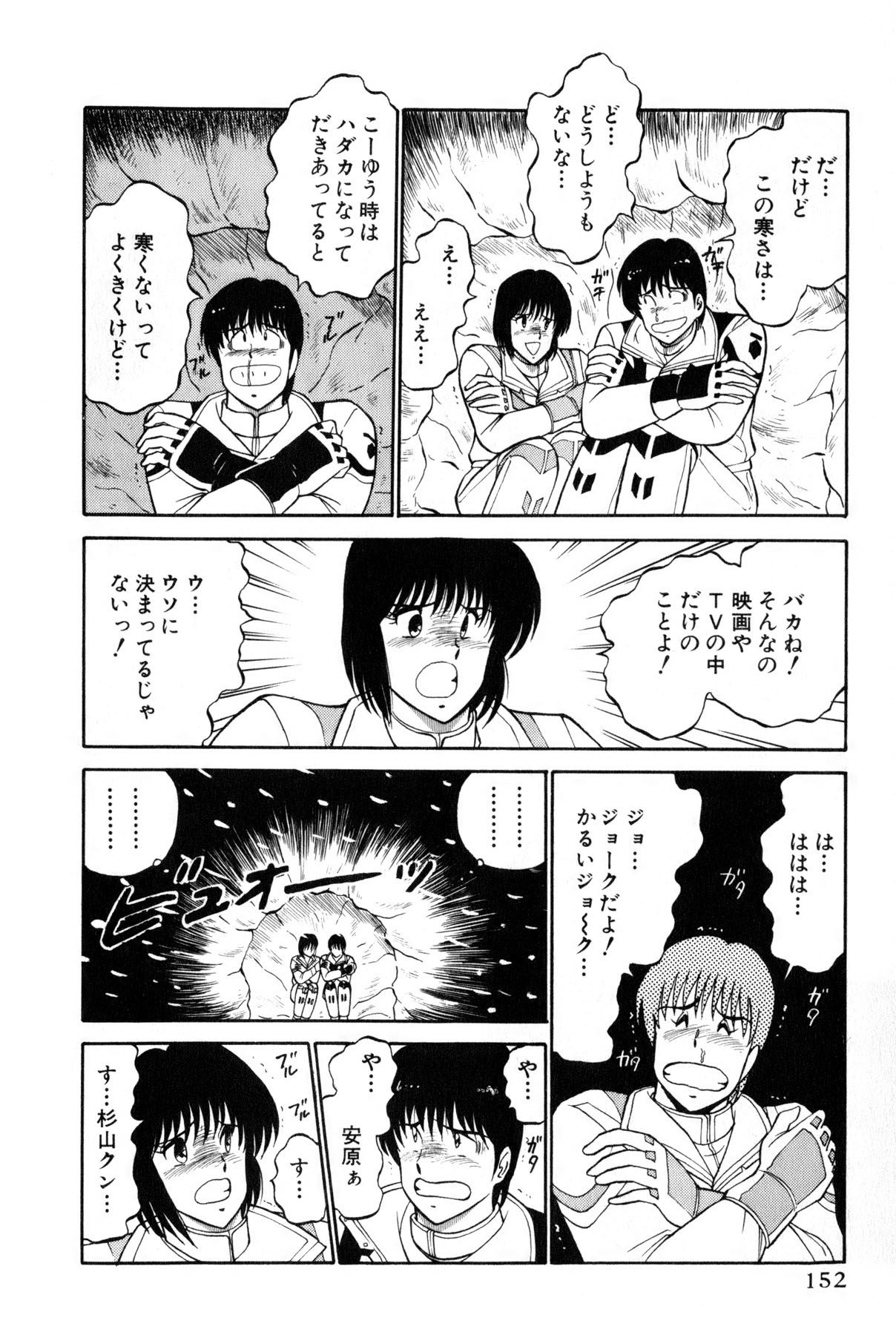 [雨宮 淳] 恋はミラクル！　第4巻