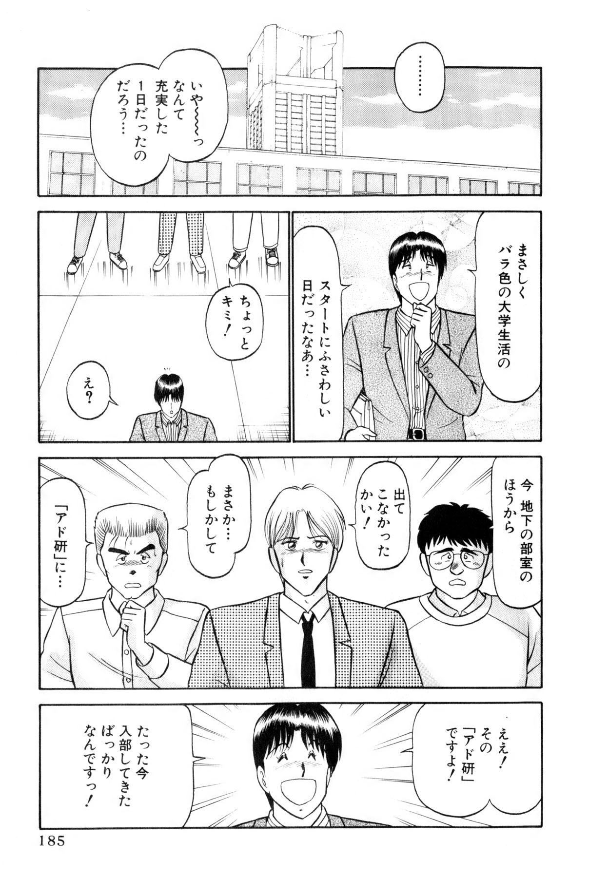 [雨宮 淳] 恋はミラクル！　第4巻