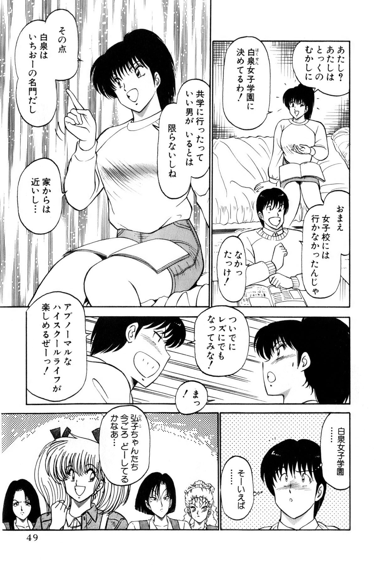 [雨宮 淳] 恋はミラクル！　第4巻