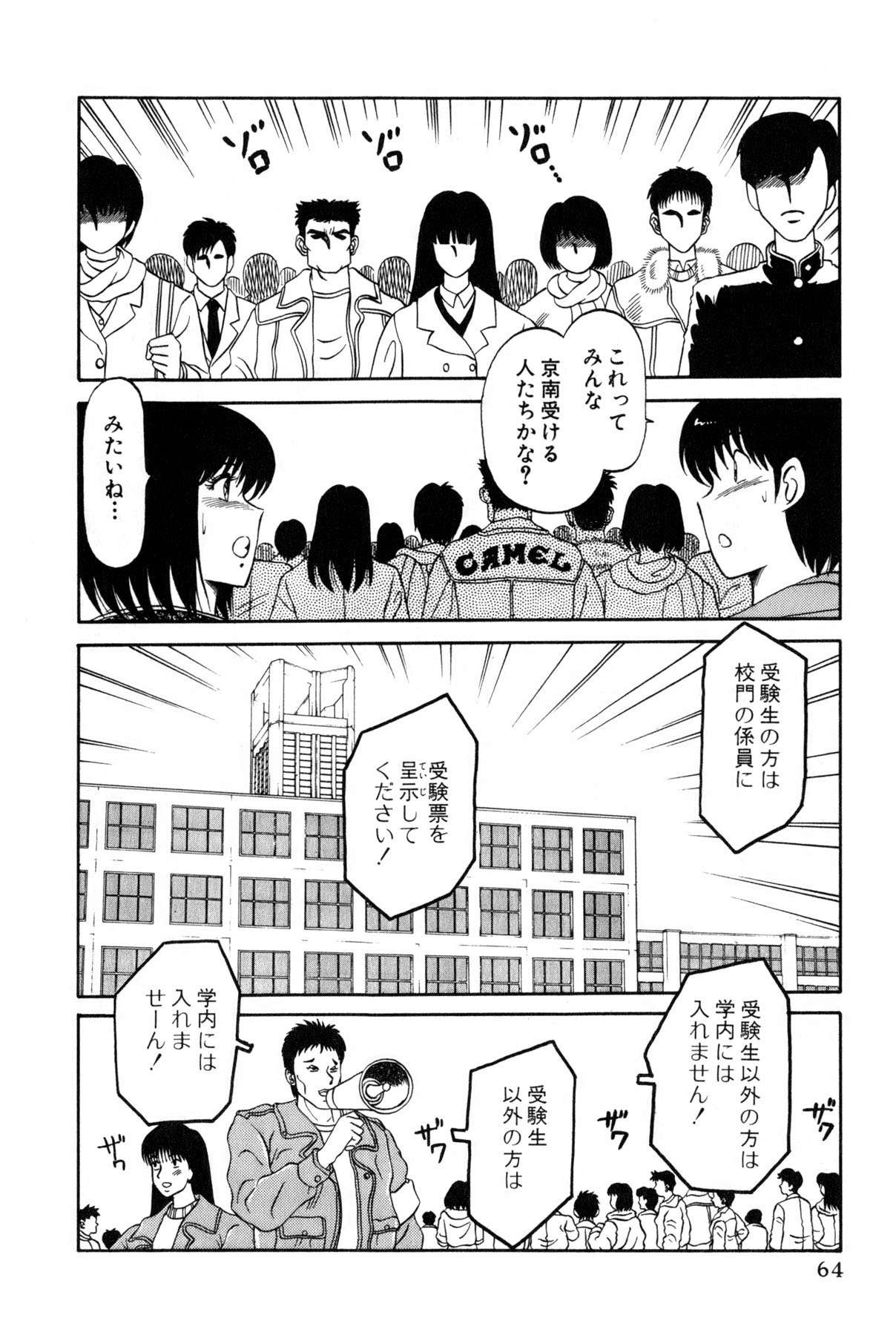 [雨宮 淳] 恋はミラクル！　第4巻