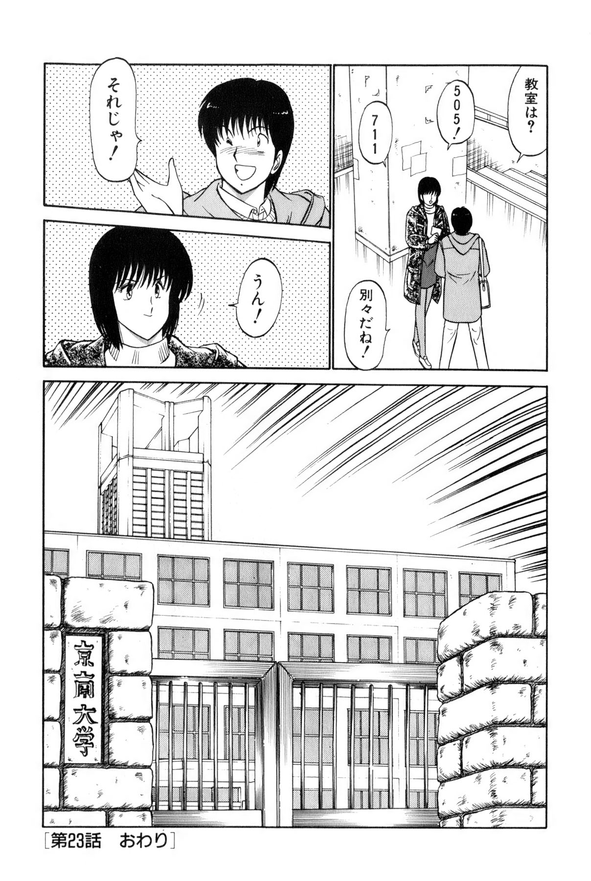 [雨宮 淳] 恋はミラクル！　第4巻
