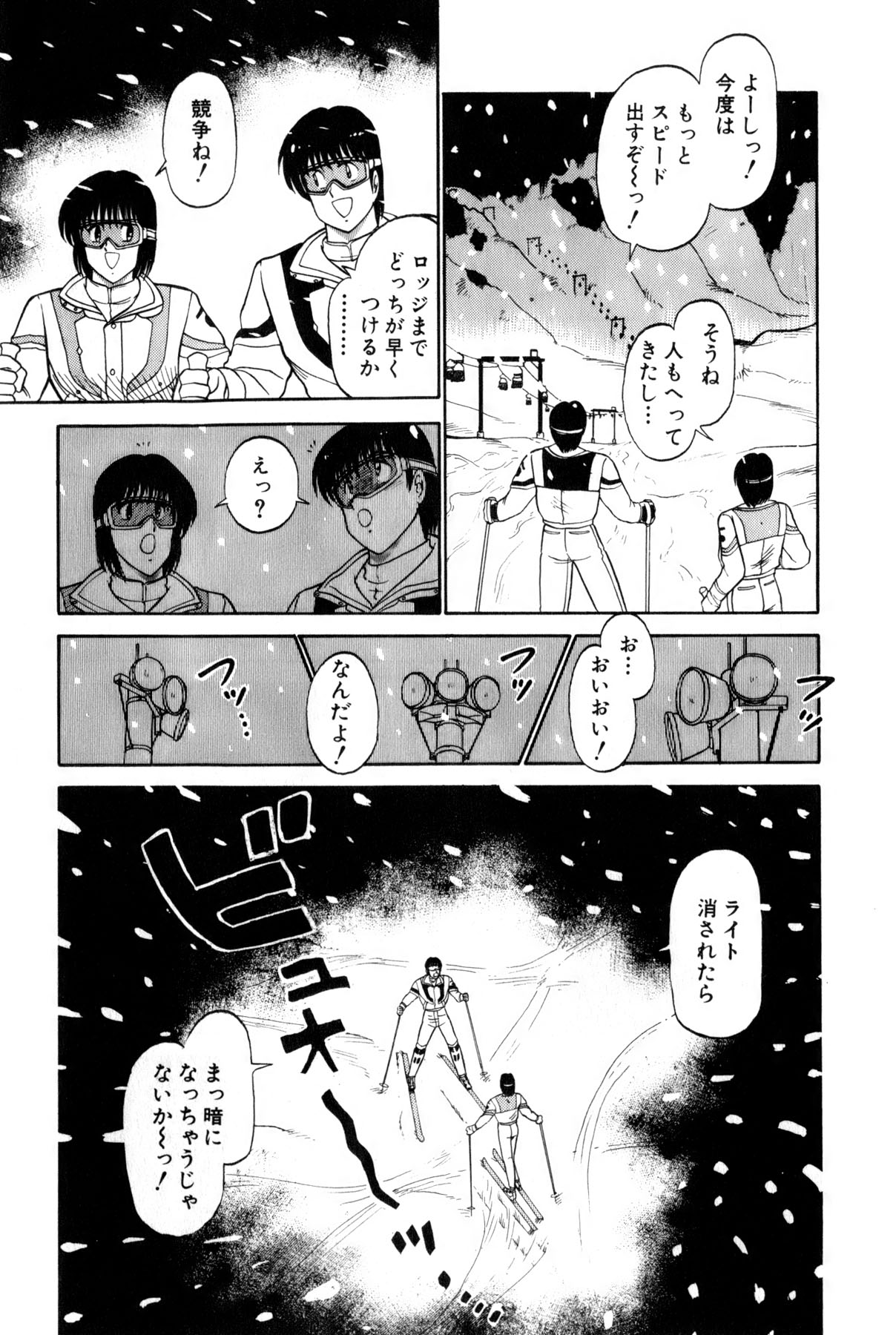 [雨宮 淳] 恋はミラクル！　第4巻